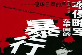 一定要恨日本人视频封面