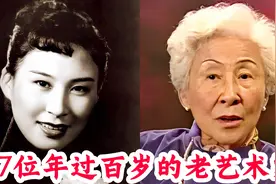 17位百岁老明星艺术家，个个年轻时风华绝代令人钦佩，你认识几位视频封面