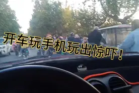 途经枣庄市中区建设路小学，放学拥挤拍视频，突发危险，万幸！视频封面