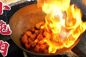 天津正宗小炖肉做法，猪肉好吃又不柴，肥而不腻，家常美味视频封面