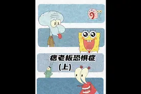 #海绵宝宝 #动画 #动漫 
你想帮鼠老板偷走美味猫堡吗