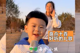 盘点十首好听的儿歌，快来听听哪一首陪伴了你的童年。视频封面