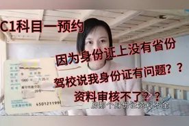 因为阿俏身份证上没有广西两个字，驾校说我身份证有问题资料不全视频封面