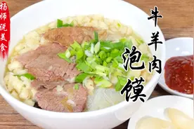 西安泡馍详细教程，视频比较长收藏保存