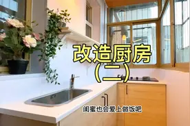 闺蜜住了30年的阳台厨房，宽度竟然只有1.1m？！