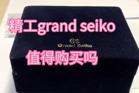 今天介绍2000年香港二手市场买的精工王grand seiko视频封面