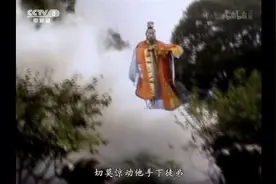 第二十四回 万寿山大仙留故友 五庄观行者窃人参视频封面