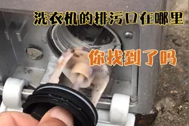 怎样清理滚桶洗衣机排污口，拆卸方法简单，自己在家都能解决视频封面