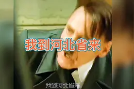 我到河北省来，正经德语教学视频封面