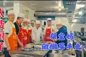 宝妈花500请厨师帮忙做极其废厨子的撒尿牛丸，还得爆浆能蹦起来视频封面