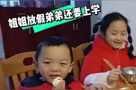 熙熙放寒假了弟弟却还要上学，早起送弟弟上学，早餐有爱吃的煎饺视频封面