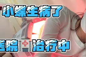 小蝶上班中 突然感觉身体不适 连忙去医院检查 大夫：蛇缠腰视频封面