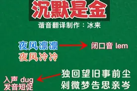 #沉默是金  #谐音歌词 #同步字幕 #零基础学唱粤语歌视频封面