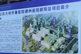 德州人民医院视频封面
