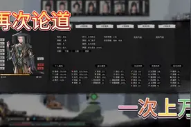 鬼谷八荒-学了这个论道方法，一次上万不是梦-牛牛牛视频封面