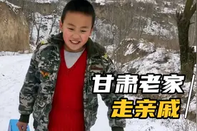 天宇小时候最爱的走亲戚，全家人坐热炕上，大口吃着肉视频封面