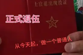 2022年6月30日，正式退伍了！视频封面