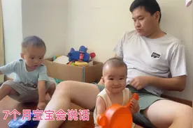 7个月宝宝突然开口说话，把四妹和哥哥都惊喜到了，奶声奶气好萌视频封面