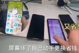 手机屏幕坏了不要急着去维修店，自己就能更换，方法简单一看就会视频封面