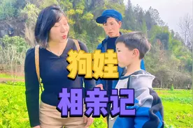 小孩子都已经定亲了，我还连男朋友都没有……视频封面