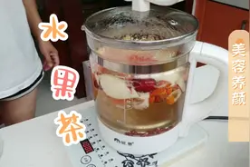 夏季护肤最当时，一款水果茶，六十岁姐姐经常喝，面色红润无皱纹视频封面