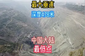 上帝视角看，亚洲最大露天矿坑，震撼视频封面