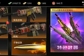 狙神荣耀介绍武器。视频封面