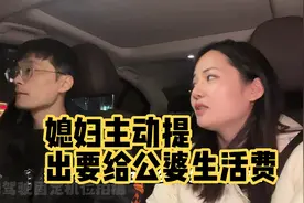 浙江姑娘远嫁山东，结婚第一年，主动提出要给公婆生活费，太暖心视频封面