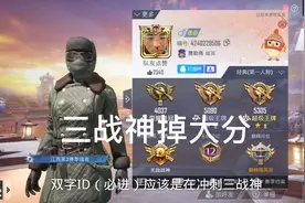 战神哥没我帅哈哈，安排掉分。