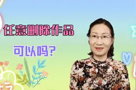 删除作品会影响推荐量吗？如何正确修改标题和封面，提高播放量视频封面