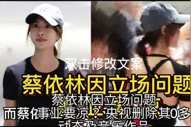 蔡依林因立场问题，事业要凉！！！视频封面
