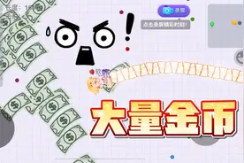 贪吃蛇：再次幸运获得大量金币，最后都奉献给了小蛇蛇们视频封面