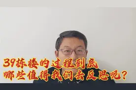 海花岛39栋楼从要求拆除到没收变更是法治松弛到科学严谨的过程。视频封面