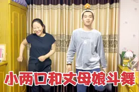 这山东丈母娘跳舞太厉害了，小两口不服气和她斗舞，最后甘拜下风视频封面