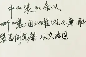 你知道国家领导人穿的中山装有哪些含义吗视频封面