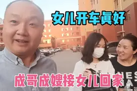 去学校接女儿回家，女儿第一次开车上高速公路，吓的成哥话都不说视频封面