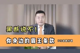 餐具收费违法，包间费违法，你应当知道的13个霸王条款！视频封面