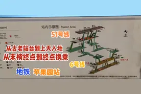 苹果园地铁站，北京地铁终点换乘站系列之21视频封面
