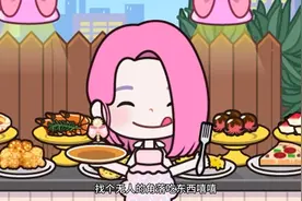 【Miga日常】去参加宴会噢！视频封面
