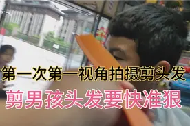 第一次学着用手机用第一视角拍摄剪头发，效果还有待改进