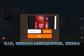 咱就是先说这个香肠派对你是卡bug了吗？我的验证码发不过来？