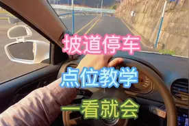 科二定点停车与起步，重要点位详细教学，建议点赞收藏视频封面