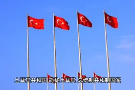 土耳其简介视频封面