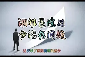 湘雅二医院刘翔峰在病人无肠梗阻情况下，切下正常肠，说是梗阻。视频封面