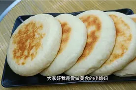 可夹肉夹菜的肉夹馍饼，方法对了，个个空心，蓬松暄软凉了也不硬视频封面