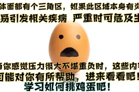 你有青春痘吗？三角区的青春痘本身就是身体有炎症，进来听听吧！视频封面