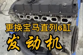更换宝马直列6缸发动机，2000元人民币，中国修理工的工价就是高视频封面
