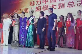 魅力中国行超模大赛亚军冠军全场总冠军颁奖现场视频封面