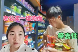提心吊胆到现在终于安心一点了，老公居然要带一堆泡面去住院视频封面