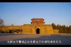 曹操大传，收编青州军 争夺兖州地(4)视频封面